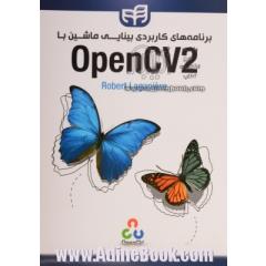 برنامه های کاربردی بینایی ماشین با OpenCV2: بیش از 50 دستور کار برای تسلط بر توابع کتابخانه OpenC2 برای بینایی ماشین بی درنگ