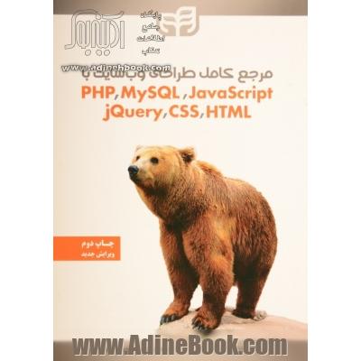 مرجع کامل طراحی صفحات وب PHP, MySQL, Javascript, CSS