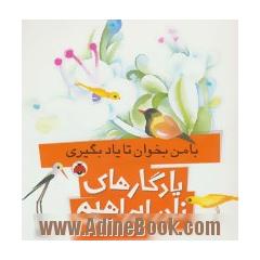 با من بخوان تا یاد بگیری