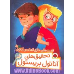 قدرت های خارق العاده ی آناتول