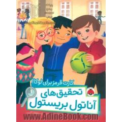 کارت قرمز برای لوکا!