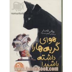 هوای گربه ها را داشته باشید!