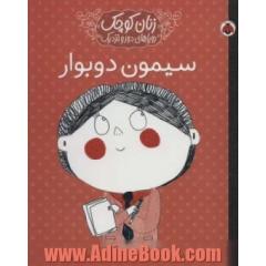 سیمون دوبووار