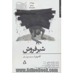 شیرفروش