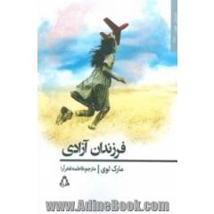 فرزندان آزادی