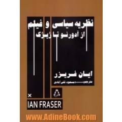 نظریه ی سیاسی و فیلم: از آدورنو تا ژیژک