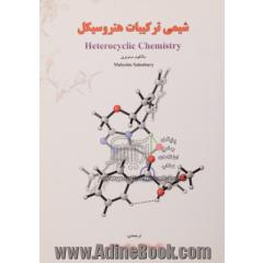 شیمی ترکیبات هتروسیکل
