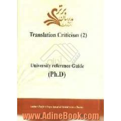 Translation criticism (2) (University reference guide (ph.D))
