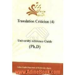 Translation criticism (4) (University reference guide (ph.D))