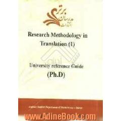 Research methodology in Translation (1 (University reference Guide (Ph.D)))
