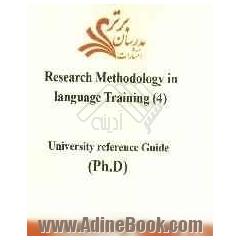 Research methodology in language training (4): university reference guide (Ph.D)