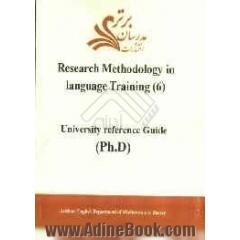 Research methodology in language training (6): university reference guide (Ph.D)