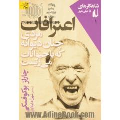 اعترافات مردی چنان دیوانه که با حیوانات می زیست