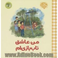 من عاشق تاب بازی ام