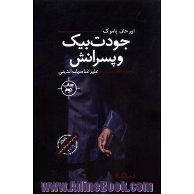 جودت بیک و پسران