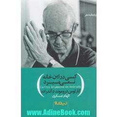 کسی در این خانه نمی میرد