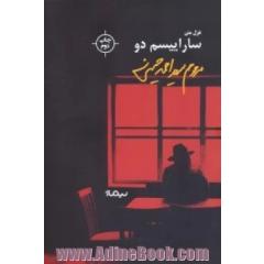 ساراییسم دو (مجموعه غزل متن)