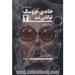 خانه ی عروسک 2