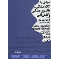 مردی با کلاه مشکی، پالتوی مشکی و کفش آبی