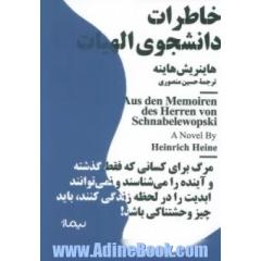 خاطرات دانشجوی الهیات