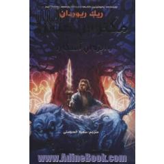 شمشیر تابستان