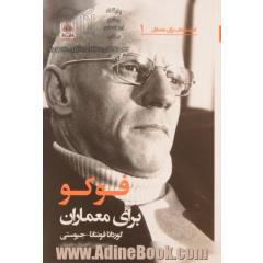 چشم هایت را ببند
