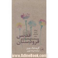 قدیس فرودستان
