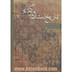 تاریخ استان مرکزی