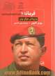 فرمانده: ونزوئلای هوگو چاوز