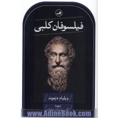 فیلسوفان کلبی