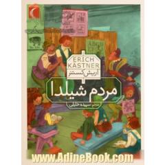 مردم شیلدا