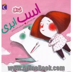 اسب ابری