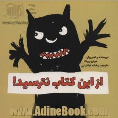 از این کتاب نترسید