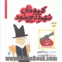 کرمو خان شهردار می شود