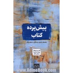 پیش پرده کتاب: راهنمای تبدیل بینندگان به خوانندگان