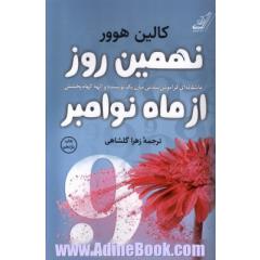 نهمین روز از ماه نوامبر