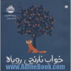 خواب نارنجی روباه