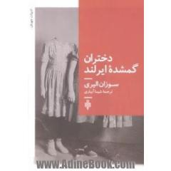 دختران گمشده ایرلند