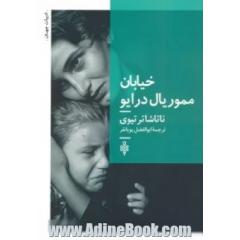 خیابان مموریال درایو