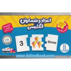 بسته اعداد و شمارش انگلیسی (جورچین های آموزشی پیش از دبستان)،(گلاسه،باجعبه)