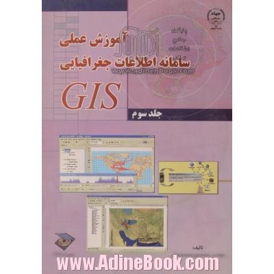 آموزش عملی سامانه اطلاعات جغرافیایی = GIS tutorial workbook for ArcGIS 902- جلد سوم