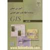 آموزش عملی سامانه اطلاعات جغرافیایی(جلد دوم) = GIS tutorial workbook for ArcGIS 902