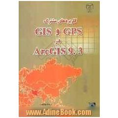 کاربردهای مشترک GPS و GIS در ArcGIS 9.3