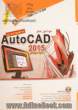 خودآموز کامل AutoCAD 2010 محیط دوبعدی