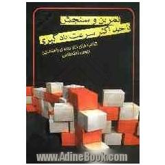 "کتاب کار سال سوم راهنمایی": "دروس اختصاصی"