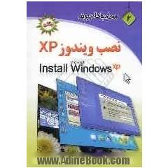 همراه با کامپیوتر (2): نصب ویندوز XP