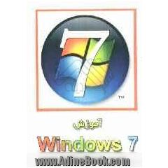 آموزش Windows 7