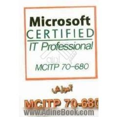 آموزش MCITP 70-680