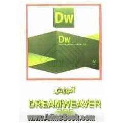 آموزش Dreamweaver CS5