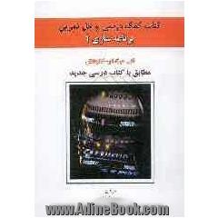 کمک درسی و حل تمرین برنامه سازی (1)